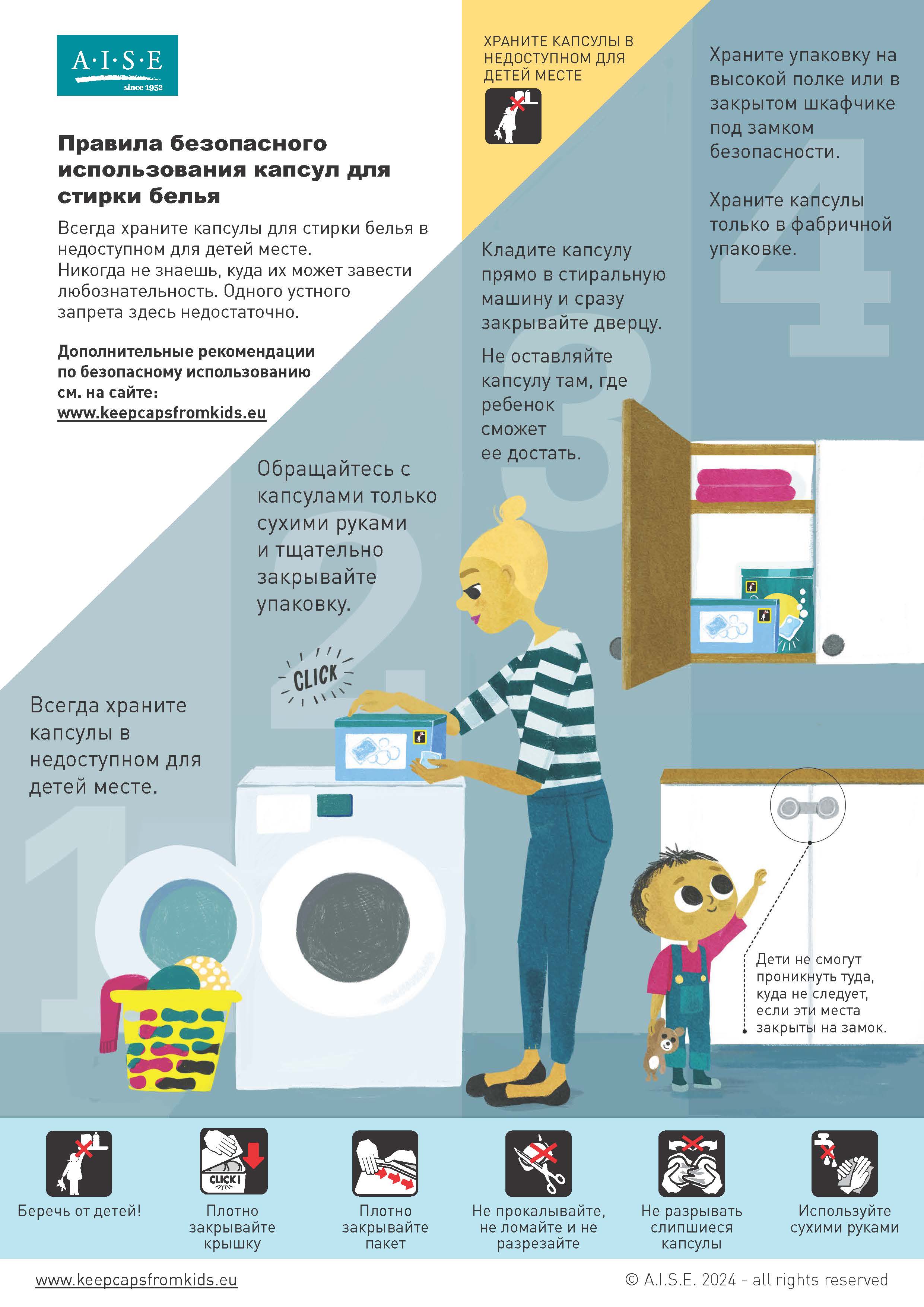 Laundry detergent capsules: Download Safe Use instructions